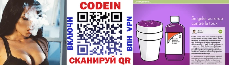 Codein напиток Lean (лин)  OMG ссылки  Южа 