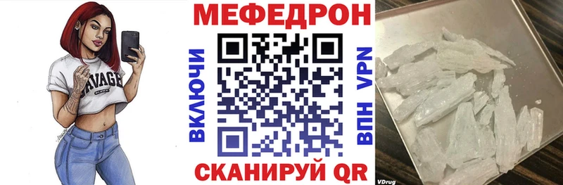 Меф мука Южа