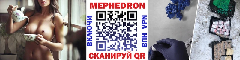 Мефедрон мука  MEGA зеркало  darknet как зайти  цены наркотик  Южа 