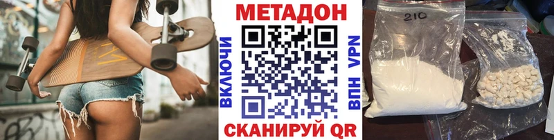 Метадон кристалл  цена   Южа 
